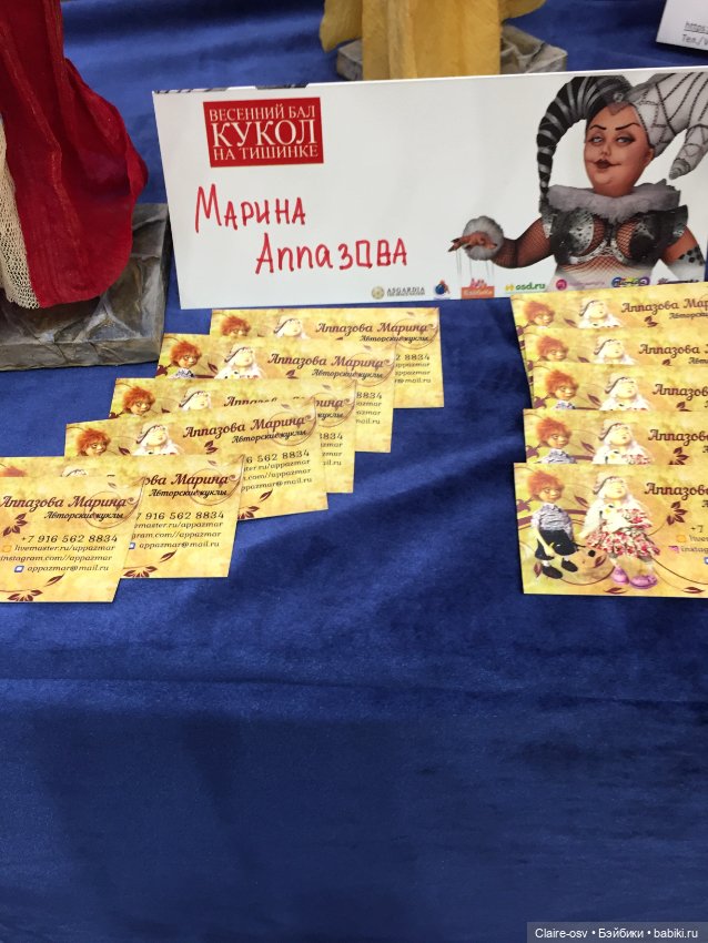 Весенний бал авторских кукол на Тишинке - ч1