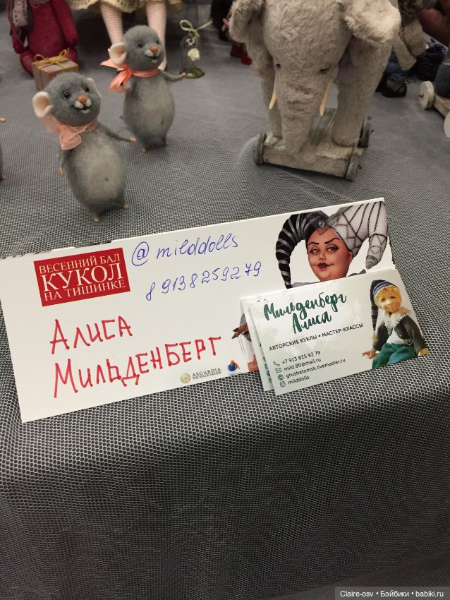 Весенний бал авторских кукол на Тишинке - ч3