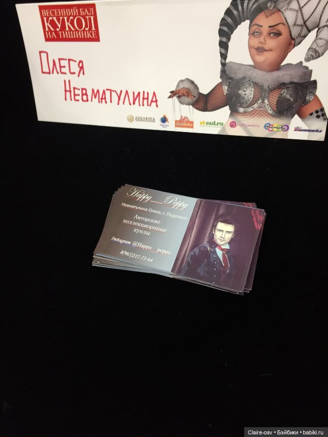 Весенний бал авторских кукол на Тишинке - ч1