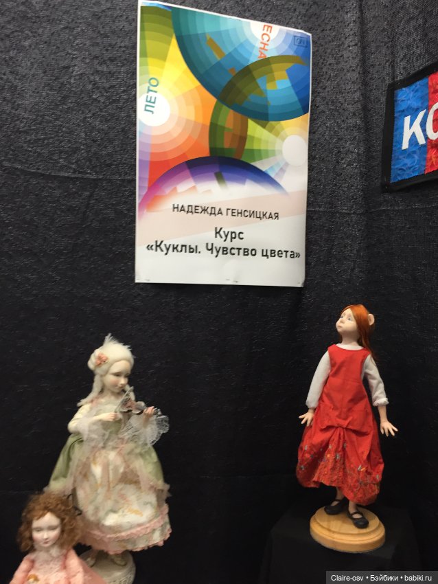 Весенний бал авторских кукол на Тишинке - ч5