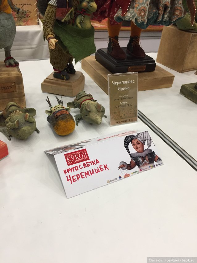 Весенний бал авторских кукол на Тишинке - ч4