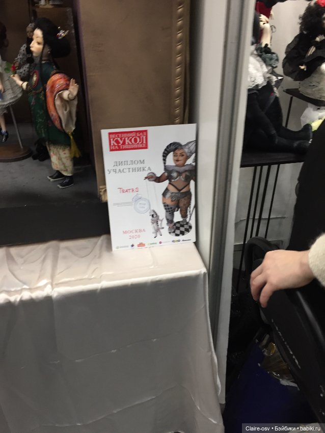 Весенний бал авторских кукол на Тишинке - ч5