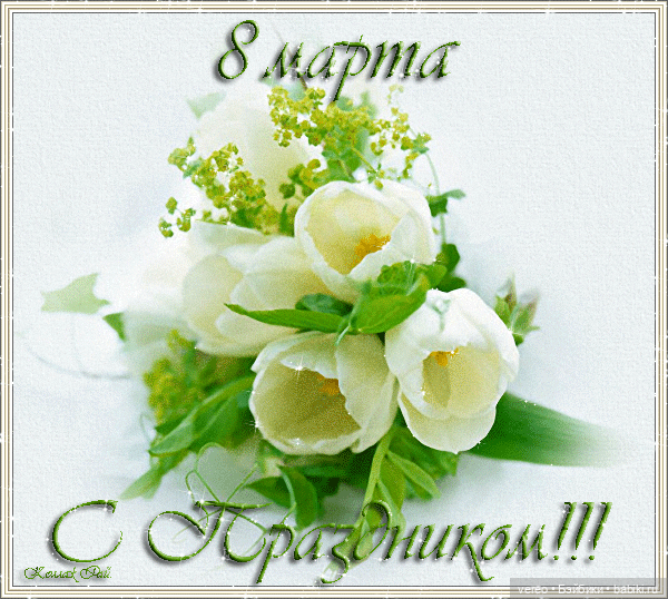 День 8 марта наступил — Болталка и разговоры обо всем: жизнь (фото 6)