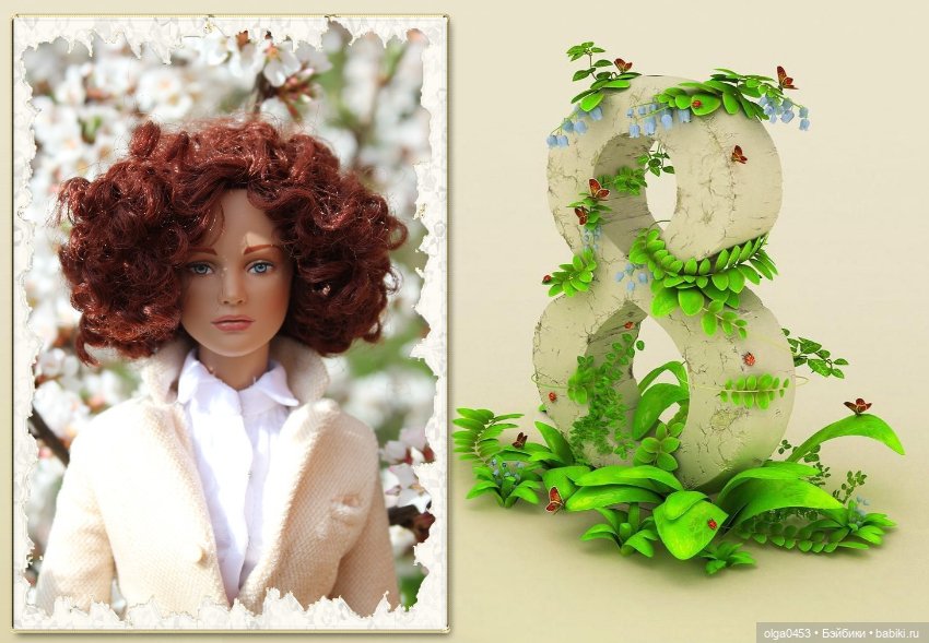 Праздник 8 марта у кукол Тоннер