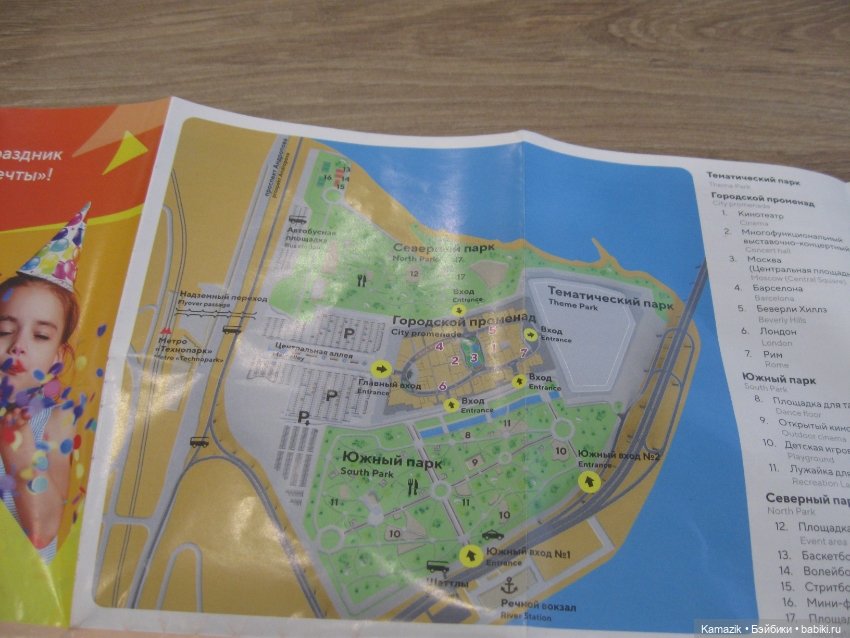 Мой взгляд на Остров Мечты в Москве. 2 (фото 4)