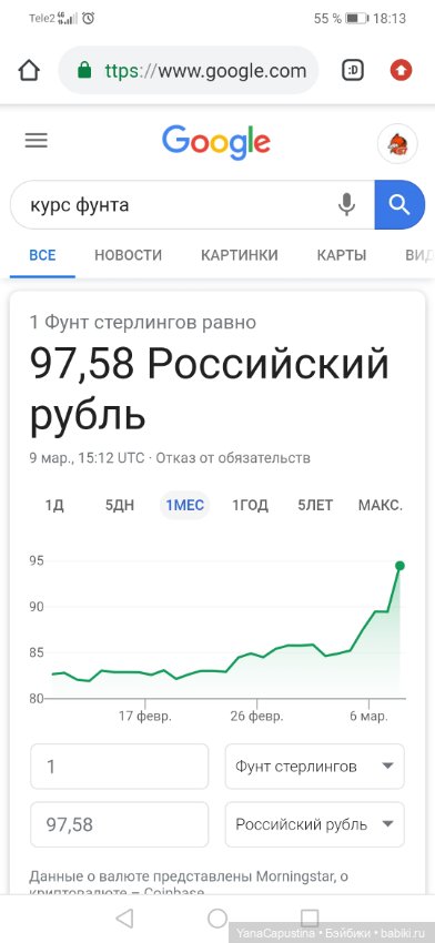 О растущих курсах евро и фунтов стерлингов