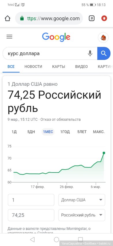 О растущих курсах евро и фунтов стерлингов (фото 2)