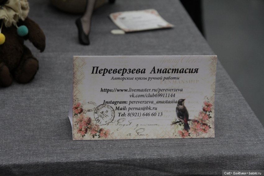 Московская Международная Выставка " Искусство куклы" 4 часть (фото 6)