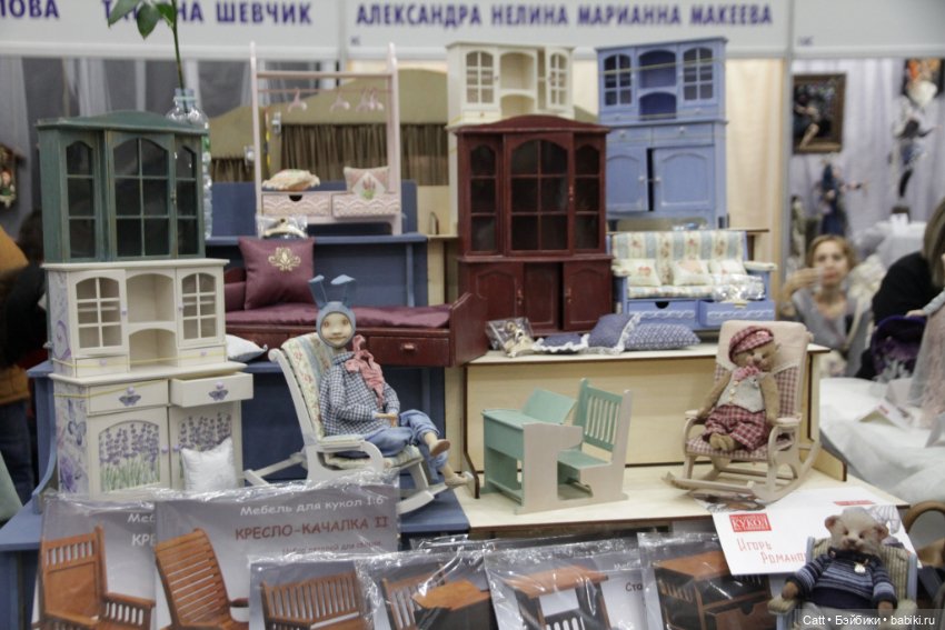 VIII Международный Весенний Бал Авторских Кукол, заключительная часть