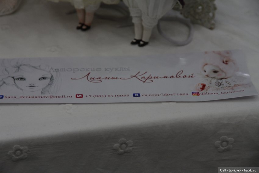 VIII Международный Весенний Бал Авторских Кукол, заключительная часть