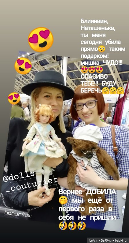 Удачно это я зашла. 8 марта на Весеннем балу кукол (фото 3)