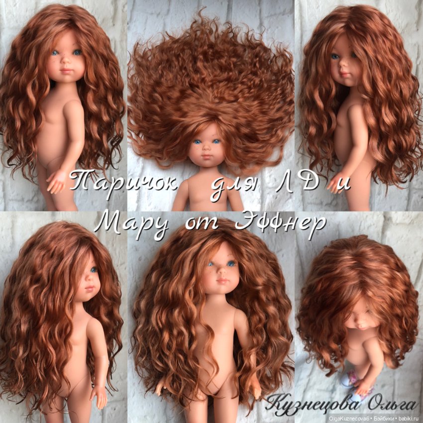 Парички для Little darling и Maru от Эффнер