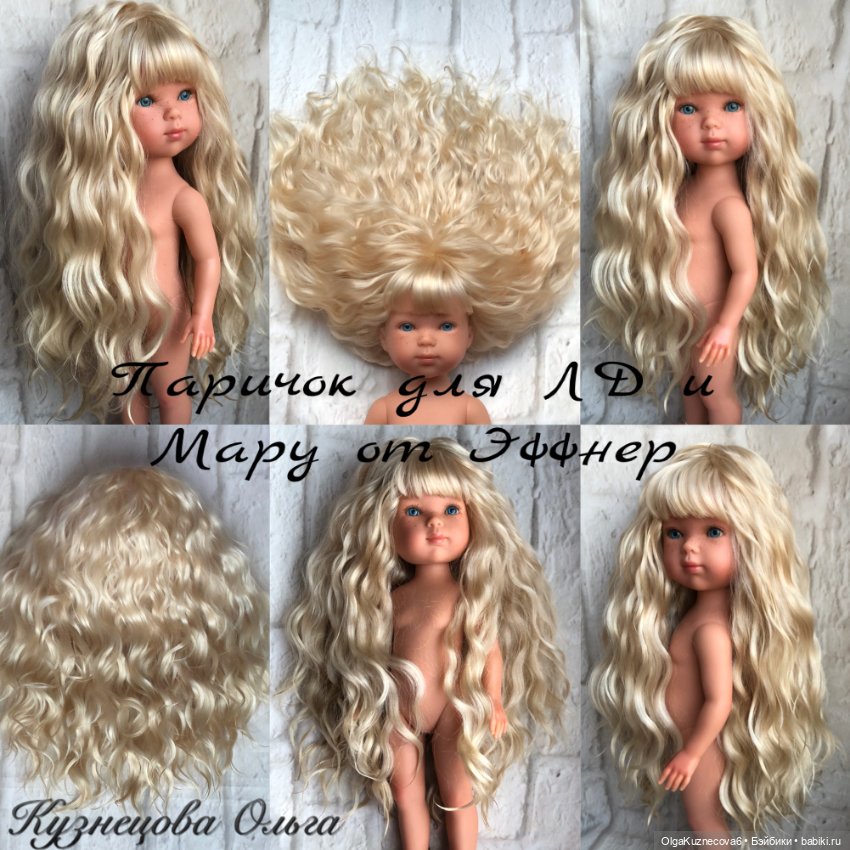 Парички для Little darling и Maru от Эффнер