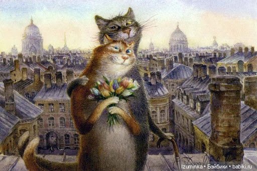 Позитивная котоживопись Владимира Румянцева