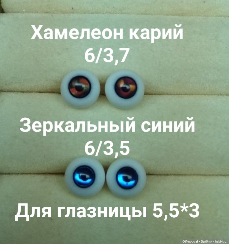 Глазки как коляски — Наши хобби и творчество: вышивка