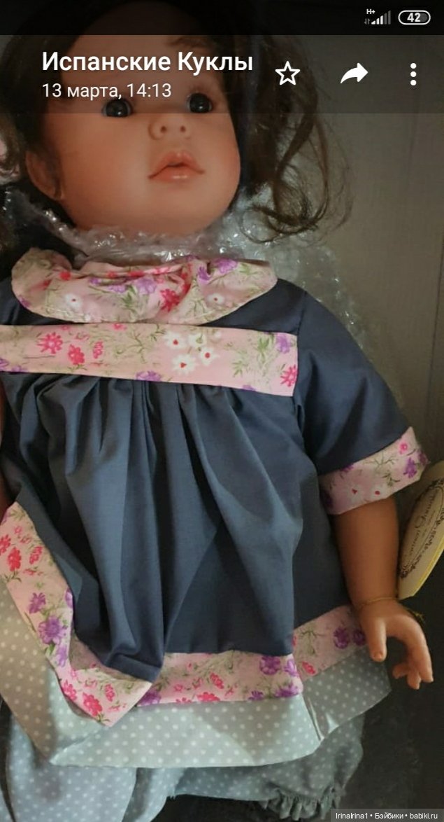 Испанская куколка Даниэлла, Кармена Гонсалес