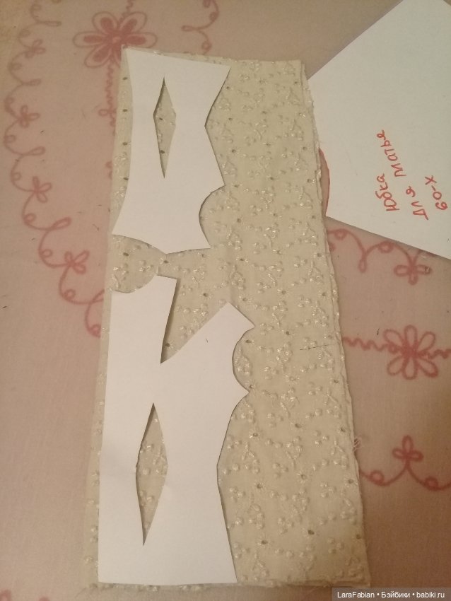 Свадебный наряд в стиле 60-ых для куклы Тоннер