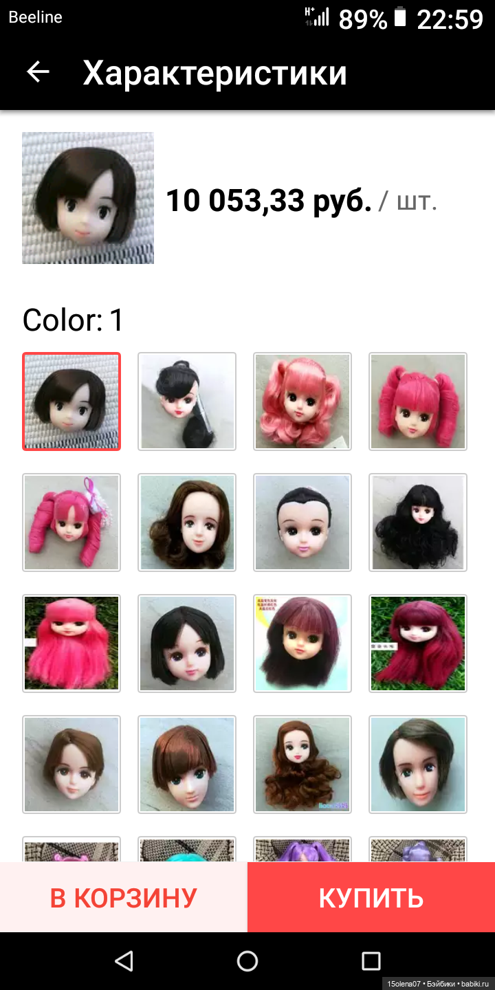 Помогите опознать голову — Куклы Takara Tomy (Такара): Licca (Ликка)