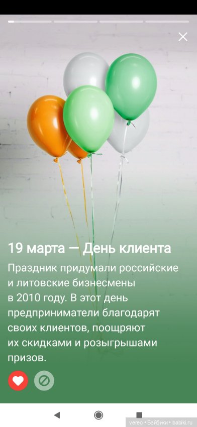 С праздником, уважаемые клиенты