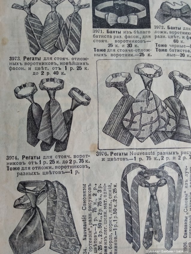 Наследство прабабушки. Часть 2. Мужская мода (фото 10)