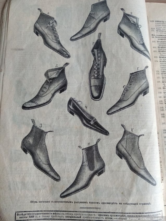 Наследство прабабушки. Часть 2. Мужская мода