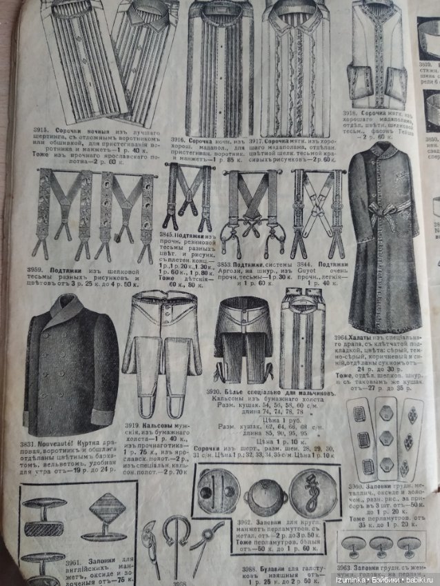 Наследство прабабушки. Часть 2. Мужская мода (фото 9)