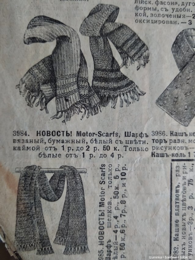 Наследство прабабушки. Часть 2. Мужская мода