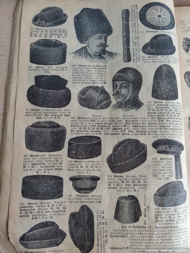 Наследство прабабушки. Часть 2. Мужская мода