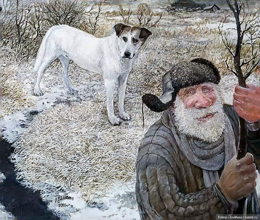 Дед да Баба художника Леонида Баранова
