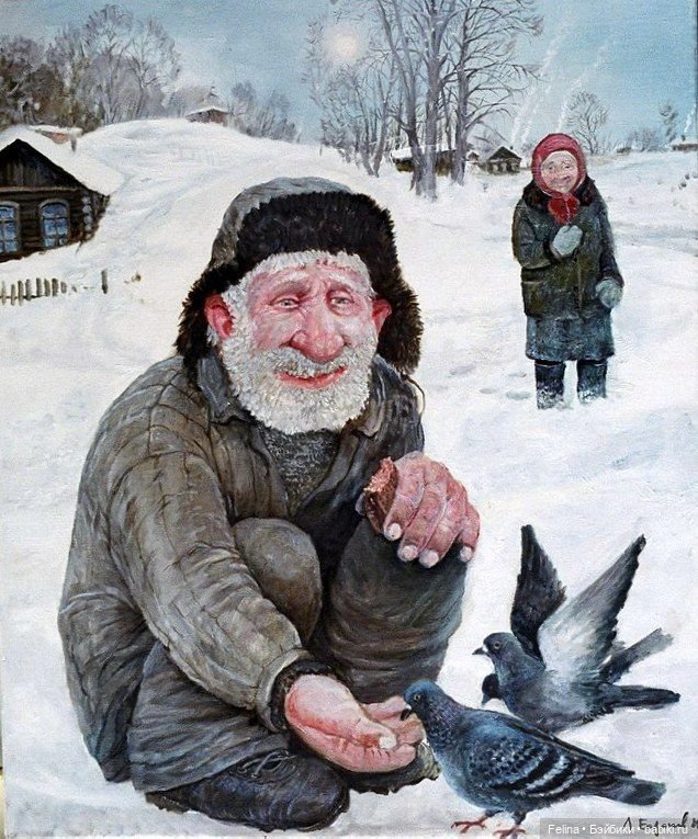 Дед да Баба художника Леонида Баранова (фото 7)