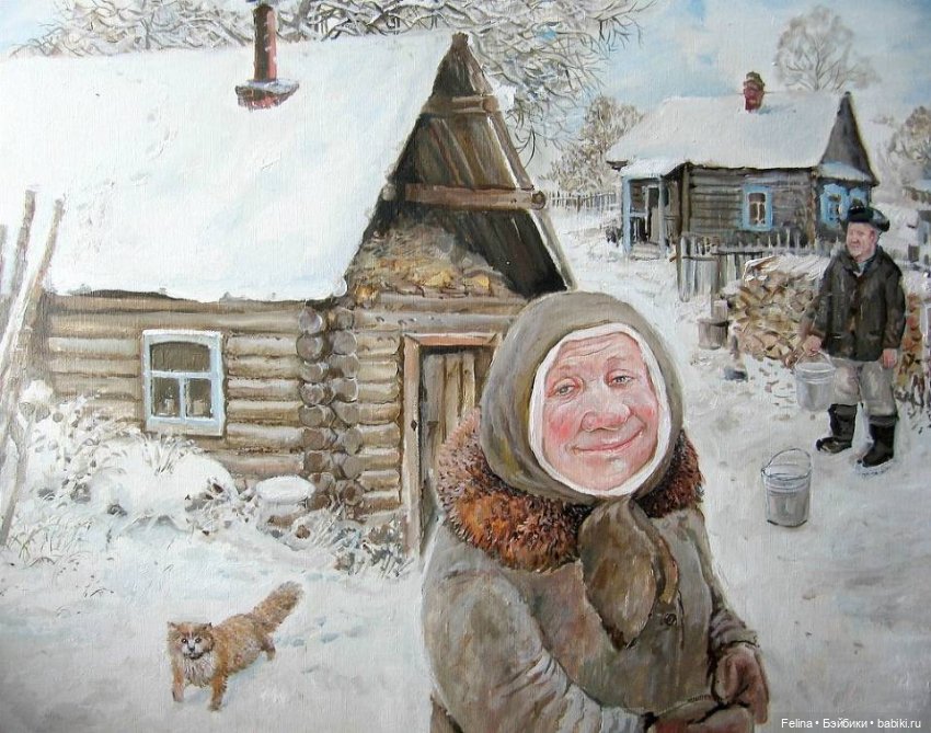 Дед да Баба художника Леонида Баранова