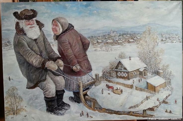 Дед да Баба художника Леонида Баранова (фото 5)