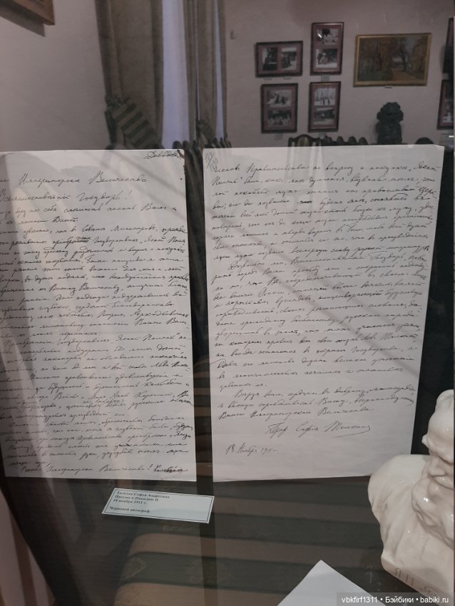 К 175 летию со дня рождения Софьи Андреевны Толстой. Быть женой Л.Н.Толстого