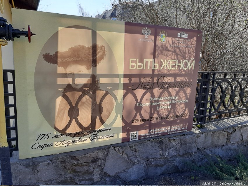 К 175 летию со дня рождения Софьи Андреевны Толстой. Быть женой Л.Н.Толстого