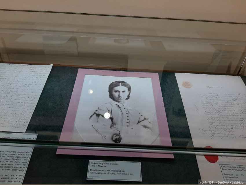 К 175 летию со дня рождения Софьи Андреевны Толстой. Быть женой Л.Н.Толстого