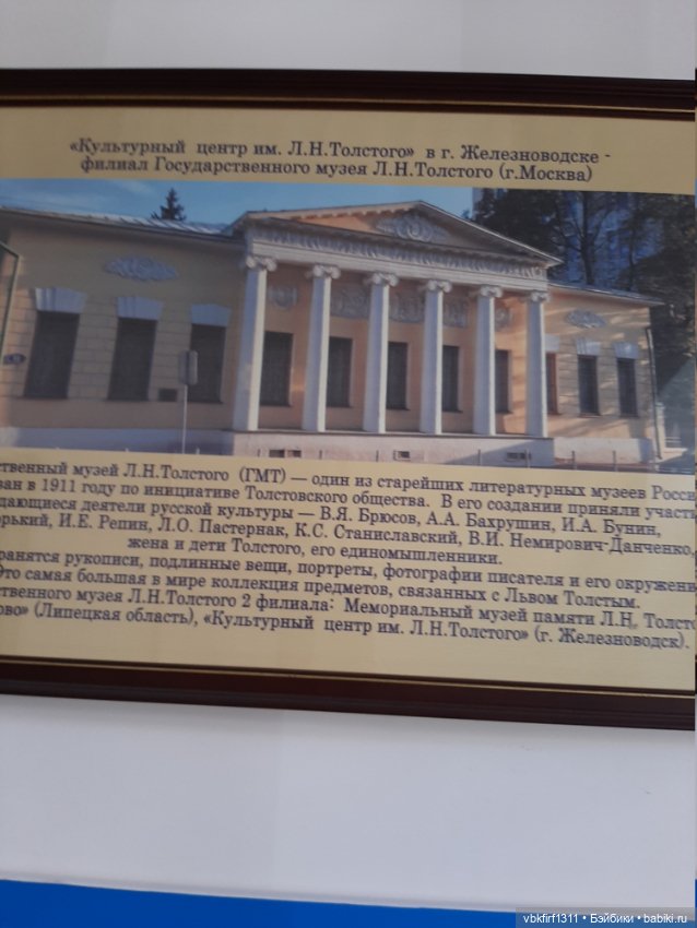 К 175 летию со дня рождения Софьи Андреевны Толстой. Быть женой Л.Н.Толстого