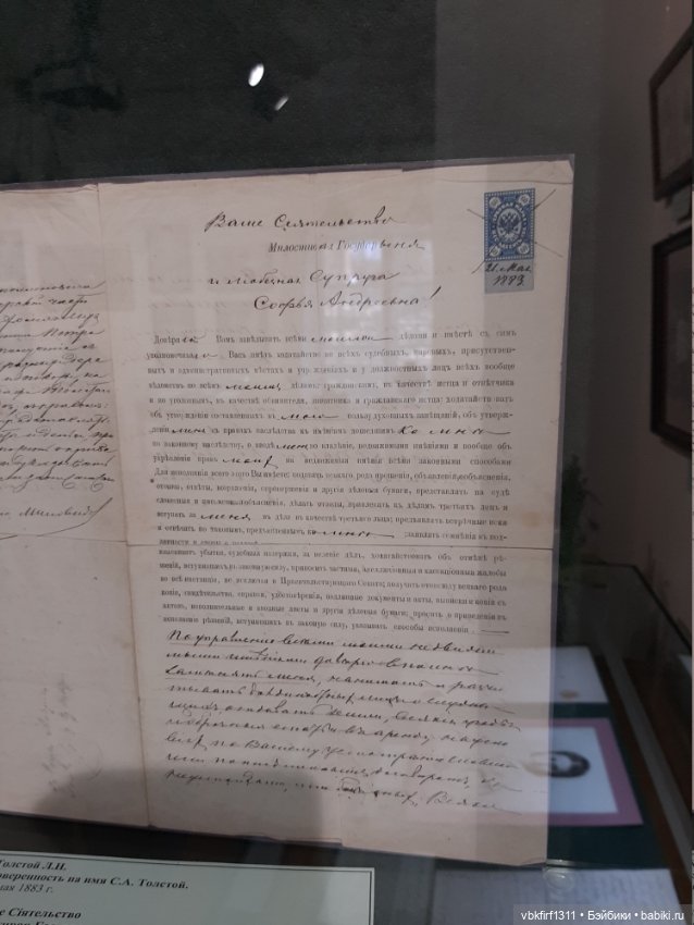 К 175 летию со дня рождения Софьи Андреевны Толстой. Быть женой Л.Н.Толстого