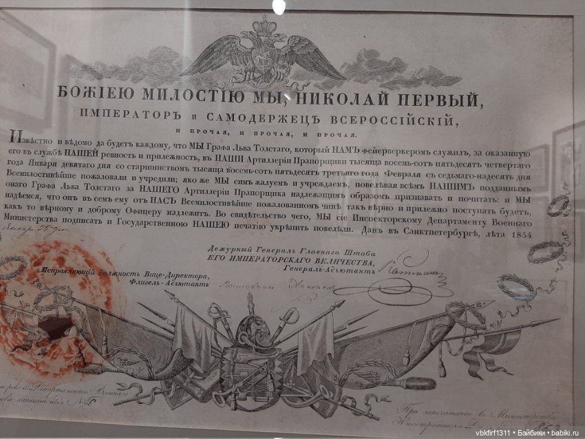 К 175 летию со дня рождения Софьи Андреевны Толстой. Быть женой Л.Н.Толстого