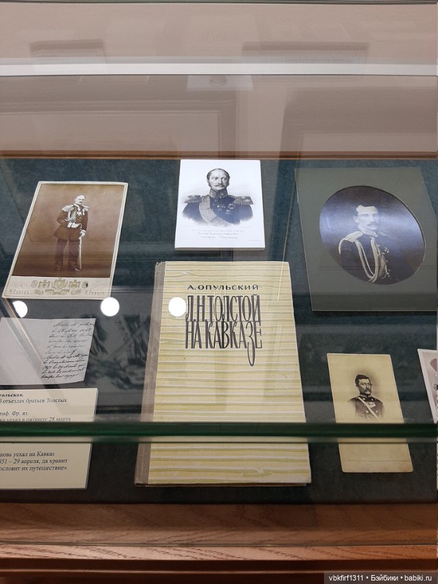 К 175 летию со дня рождения Софьи Андреевны Толстой. Быть женой Л.Н.Толстого