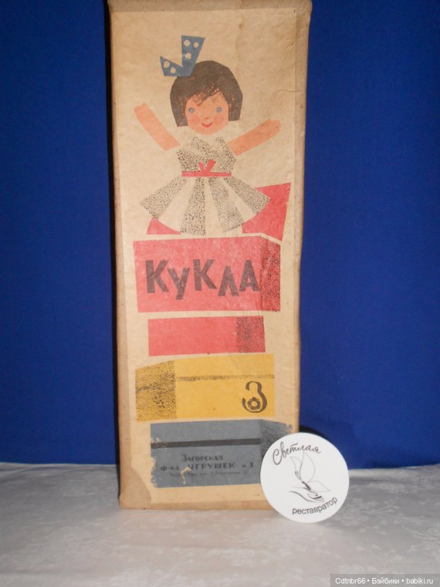 Реставрация Загорской опилочной куклы коробочного хранения