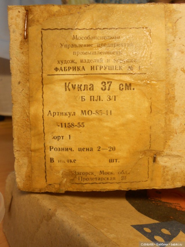 Реставрация Загорской опилочной куклы коробочного хранения