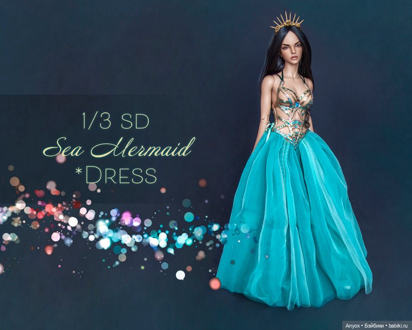 Современная Русалочка — Куклы Iplehouse (Иплхаус): BJD (БЖД)