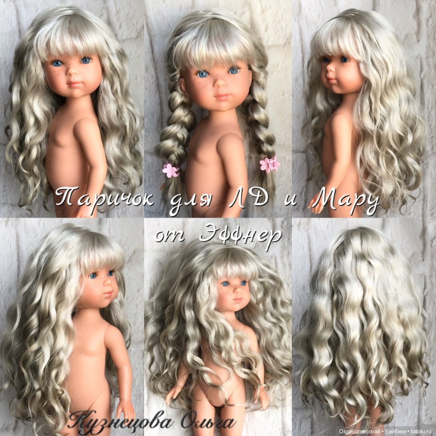 Парички для little darling