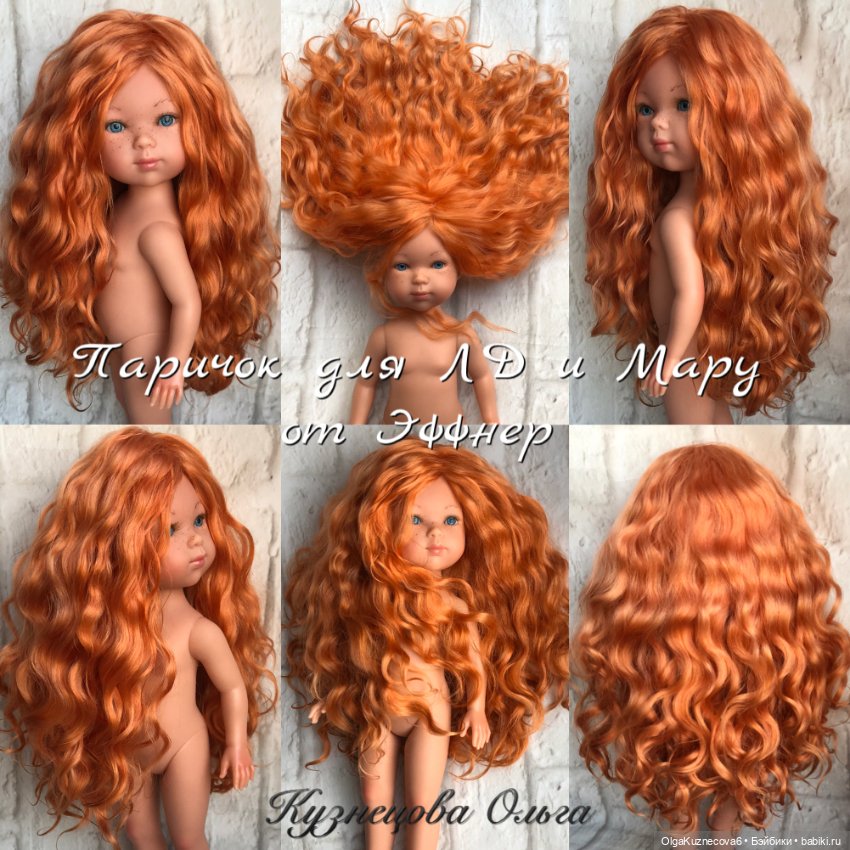 Парички для little darling