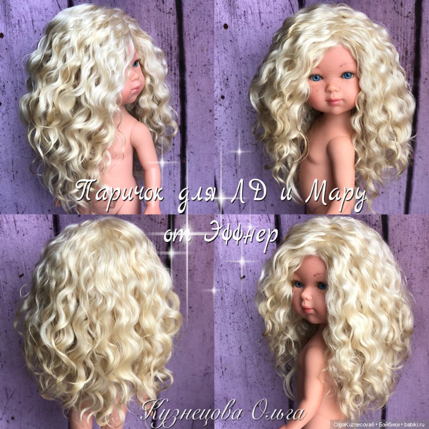 Парички для little darling