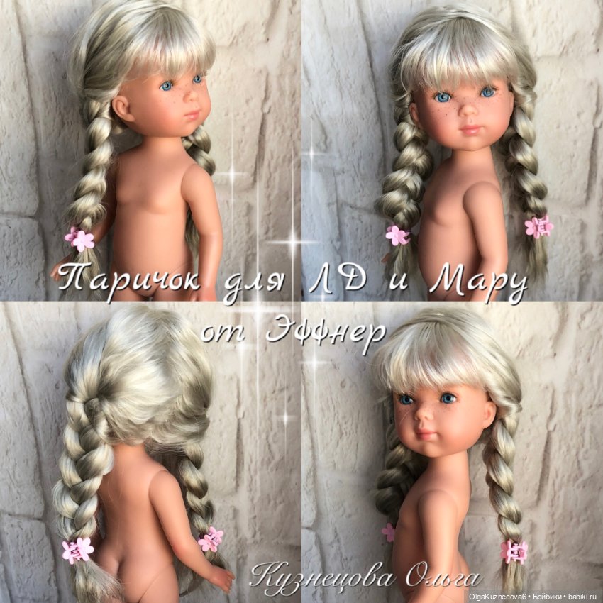 Парички для little darling