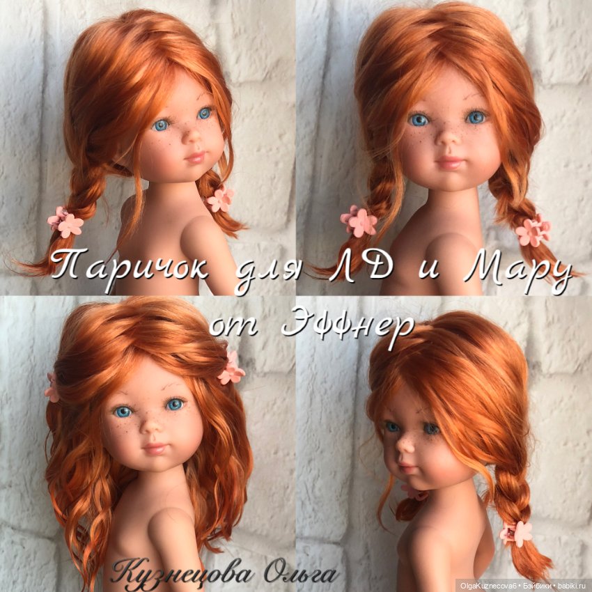 Парички для little darling (фото 3)