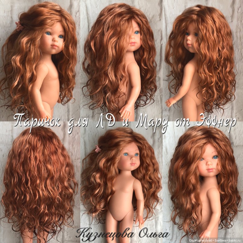 Парички для little darling