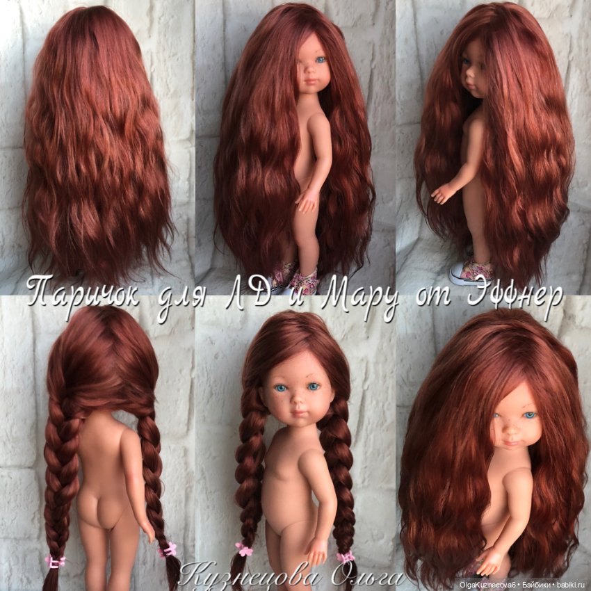 Парички для little darling