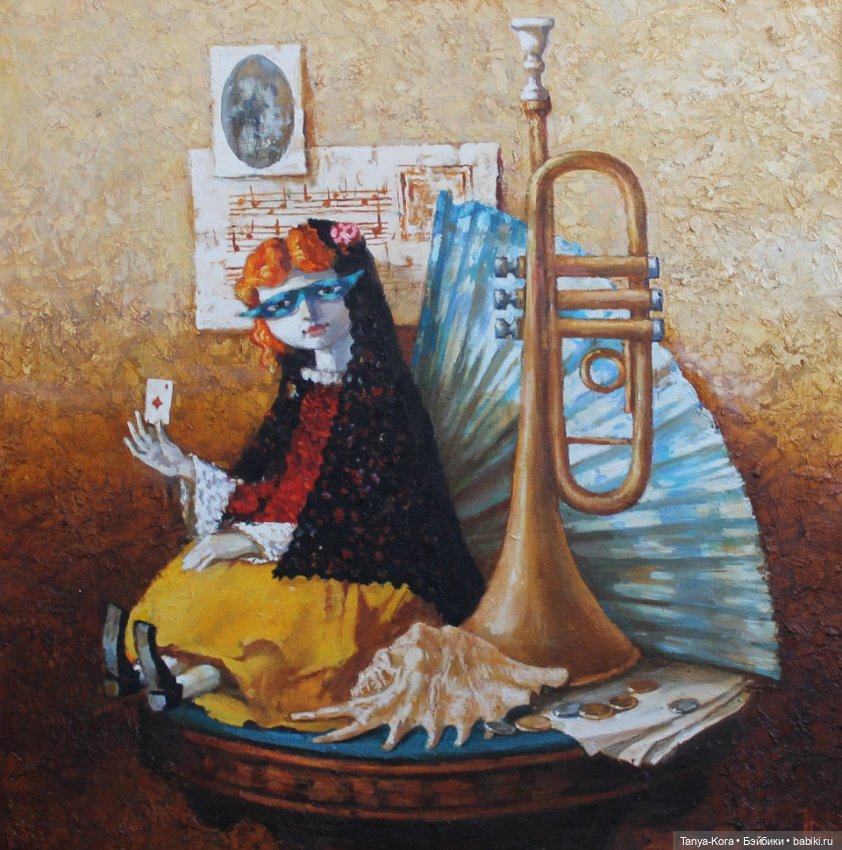 Художники и куклы — Живопись и графика: творчество художников